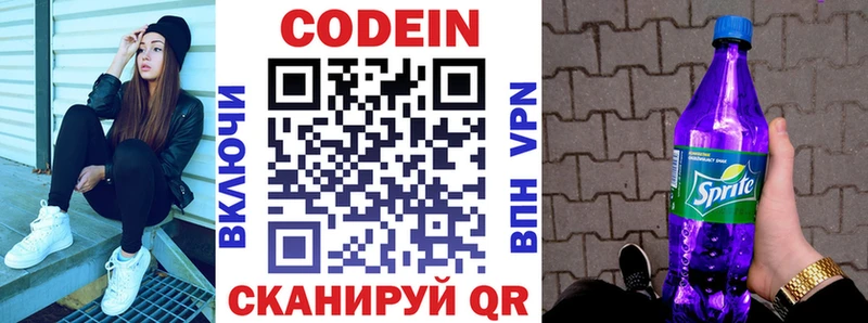 даркнет сайт Мглин Кодеиновый сироп Lean напиток Lean (лин)